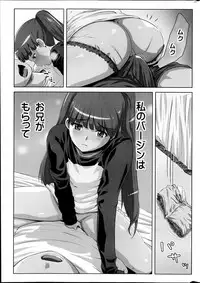 Comic MILK PUDDING 2013-03