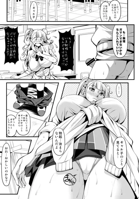 Koko de Surutte Hontou Desuka?