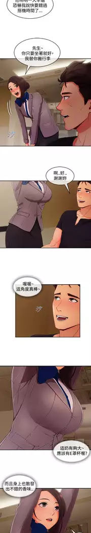 Lady Garden 淑女花苑 第三季