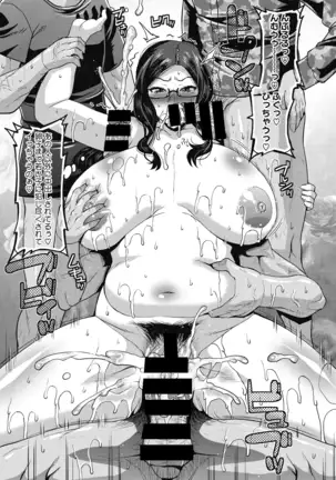 Higyaku no tsuma-tachi