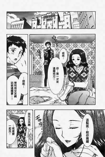 Hitoduma Musubi | 人妻結合