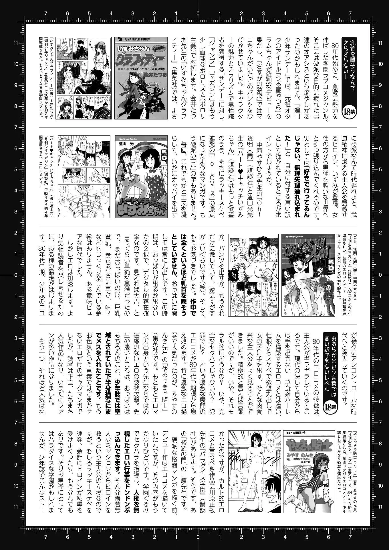 2D Dream Magazine 2017-04 Vol. 93