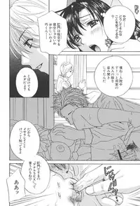 [Drill Murata] Chinetsu Karte - The Devilish Cherry