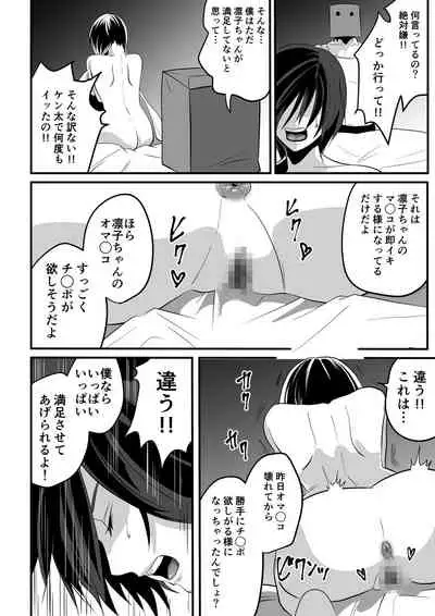 Kami Man JD vs Kyokon Gundan