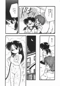 [DASH] Kanchou Shoujo - Enema Girl