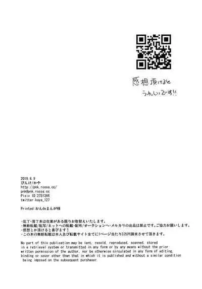 Kimi no Koto ga Shiritai na