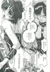 [Narita Kyousha] Mikkoku - Secret Information