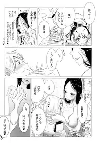 [Dhibi] Sono Yubisaki de Korogashite