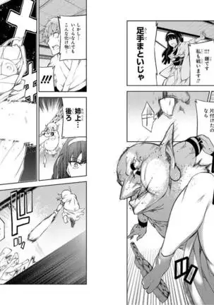 Goblin ni eroi koto sarechau Anthology vol.1