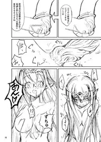 (C81) [Kamemushi (Kaminaru Fuyu)] Shokushu Armor