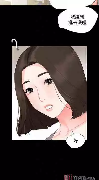 【周一连载】与岳母同屋（作者: 橘皮&黑嘿嘿） 第1~52话