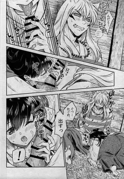 Sengoku Makurazoushi Inu Kago Kinbaku Hen