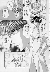 [Tsumugi Kyuuta] Shounen Gangu