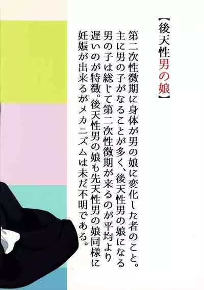 Tooru-kun wa Koutensei Otokonoko