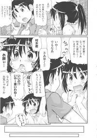 [Anthology] COMIC Shoujo Shiki Fall 2013