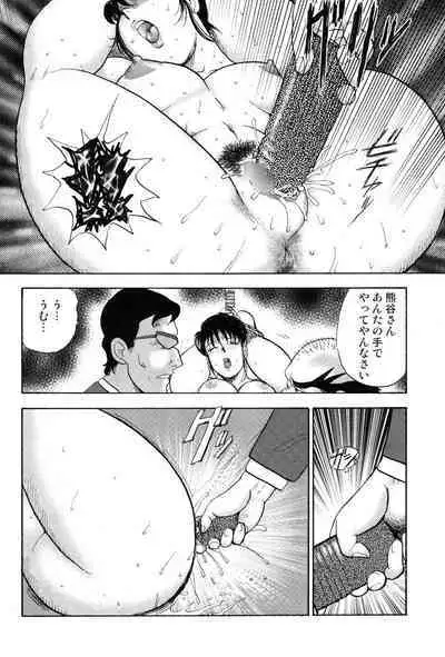 Maihime Chigoku no Ori 4