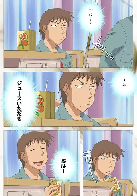 Toumei Ningen VOL.1 Complete Ban