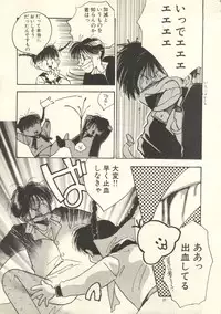 [Nico Nico Company] Yoshimaga Vol. 21 (original)