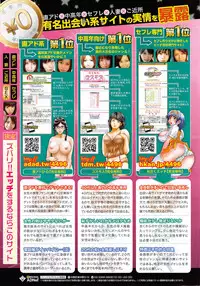 COMIC SIGMA 2014-11 Vol.82