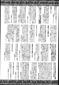 BUSTER COMIC 2014-09