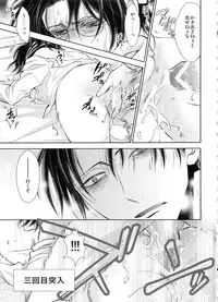 (SUPER25) [RIX (Mamiya)] Saisho no Danjo Plus (Shingeki no Kyojin)