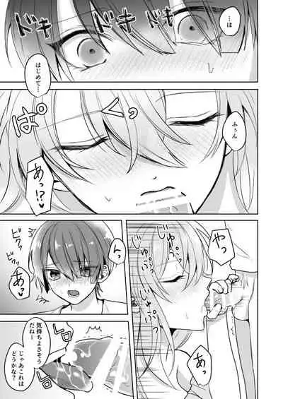 Bitch na Onee-san to Ore no Hajimaru Seiseikatsu