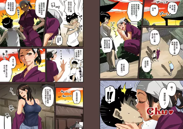 Zenin Shikkaku - Hahaoya no Mesubuta Sex Choukyou Kiroku ch.1