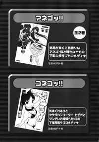 [Tamaki Nozomu] Narikiri Lovers