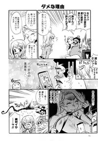 [Kishinosato Satoshi] Family Fetish!