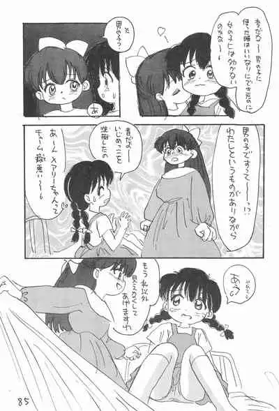 (C52) [Sanketsushuu (Sanzui)] Kinyoubi R (Nurse Angel Ririka SOS, Akazukin Chacha)