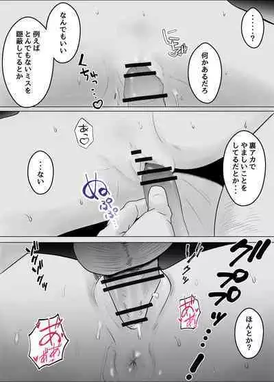 Hameotoshi Bijin Yakuzaishi no Nayamigoto