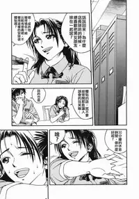 [Ue Tetsuo] Angel's work [Chinese]