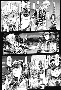 [Chataro] Nami SOS! 5 Previous Story Girls Another Days Keiko - 001
