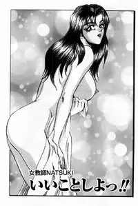 [Tsukushino Makoto] Onna Kyoushi Reika