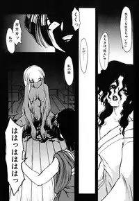 [Kazasuzu] Meikai Ningyou