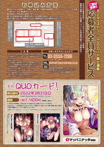 COMIC Unreal 2021-12 Vol. 94