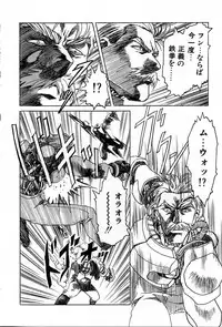 [Kawarajima Koh] Phoenix Papa