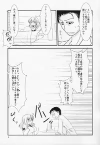 (ComiComi15) [Hakuzendo Honpo (Hakuzen)] Izon Renai no Melancholy (Steins;Gate)