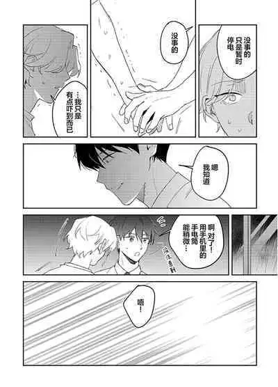 虽然但是许诺终身的幼驯染是我的仆从！？