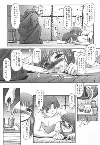 [SASAYUKi] Ehon no Ehon