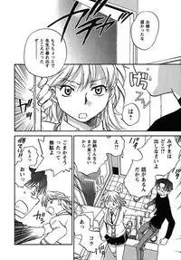 [Okano Ahiru] Shounen Shoujo wa XX Suru - The boy and girls do "XX".