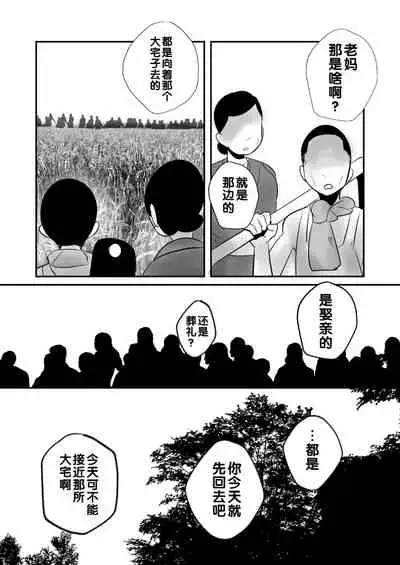 Aikoku Shounen Konin-tan Kouhen