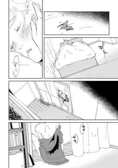 Nanashi no Danshokun