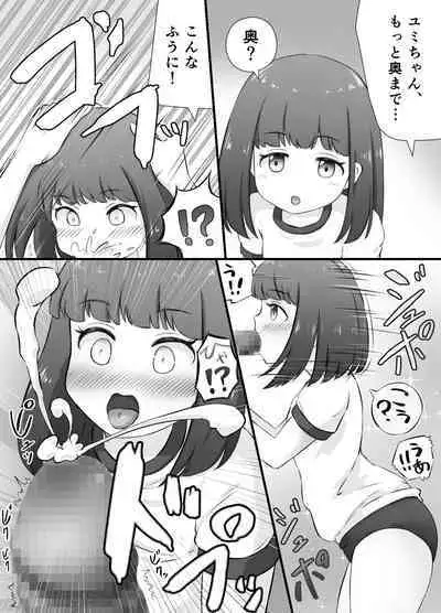 Chiisana Koibito to Naisho no Cosplay Ecchi