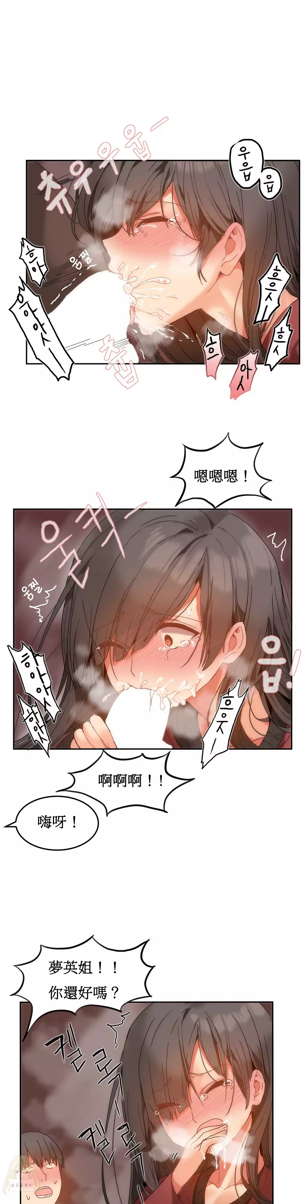 Hahri's Lumpy Boardhouse Ch. 0~32【委員長個人漢化】