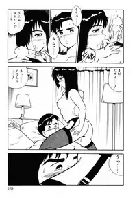 [Shinozaki Rei] omasena venus