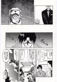 [Sanbun Kyoden] Sein Zain