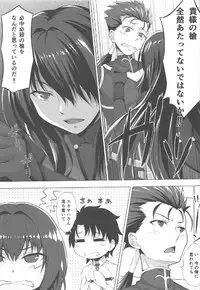 (C92) [Hyakuitishiki (Kurakino Issiki)] Natsu dakedo... (Fate/Grand Order)