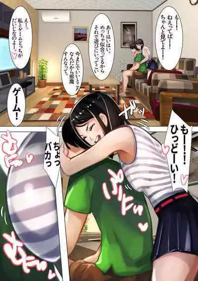 Imouto SS Short Story vol.4