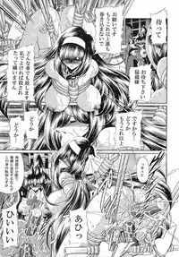 (C78) [Circle Taihei-Tengoku (Horikawa Gorou)] Reigoku Seitokai 3